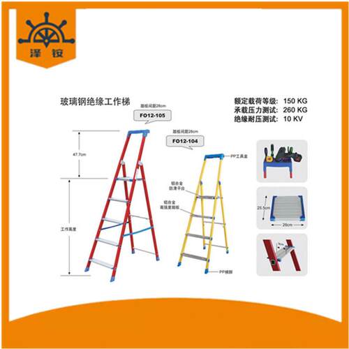 金锚玻璃钢双侧梯LFD180GFA 玻璃钢绝缘双侧梯