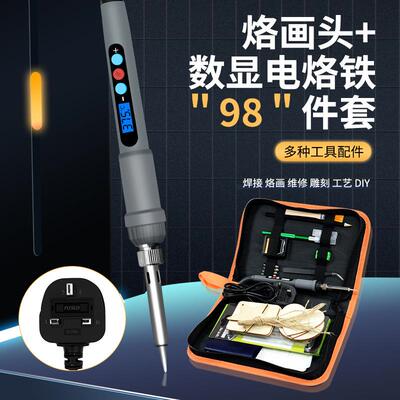 跨境60W数显内热调温带开关电烙铁套装98件套烙画套装雕刻烫画笔