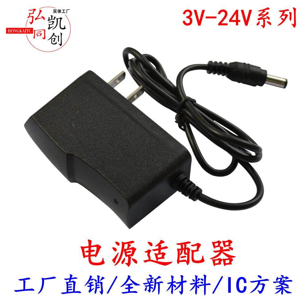 厂家直销3V4.5V5V1A 6V1A7.5V1A9V1A 12V1A电源适配器 5V2A充电器