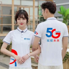 中国电信5g工作服定制t恤广告衫印字厂服订做夏装，高端翻领polo衫