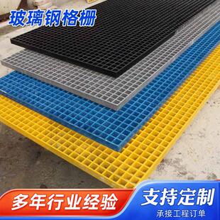 玻璃纤维格栅洗车房格栅板光伏检修走道板地沟盖板鸽舍地网格栅板