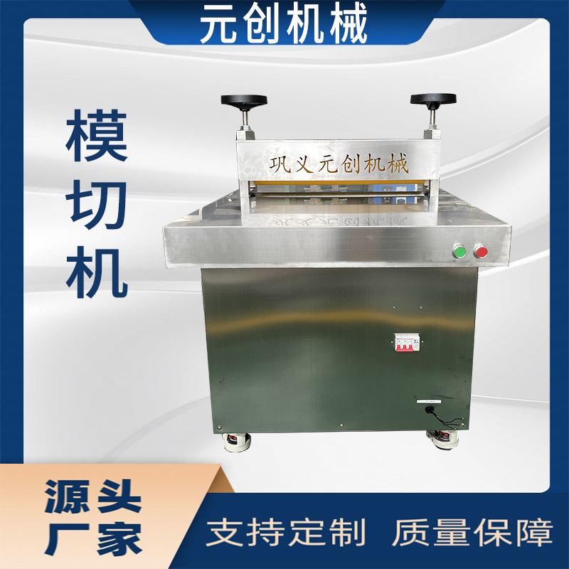蜂蜜贴平台模切机免费试机电加热面膜模切机退烧贴眼贴压模机