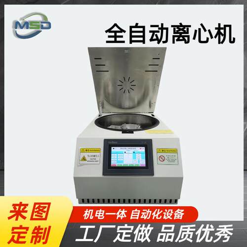 自动化离心机实验室工厂转速2500中速分离设备台式智能全自动