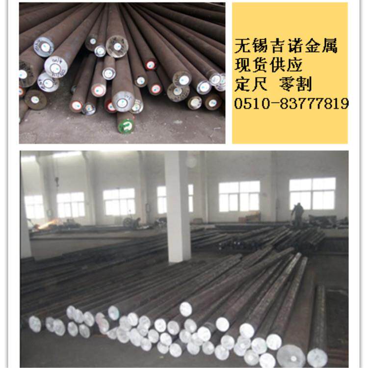 SUS630供应409圆钢409不锈钢圆钢规格齐全可零割