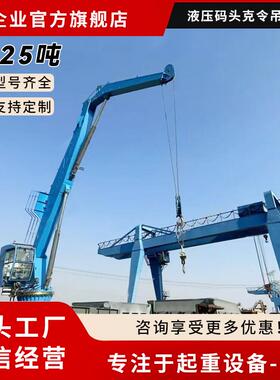 液压船用克令吊 海上吊装固定式伸缩臂船吊 渔船捕捞船用吊机