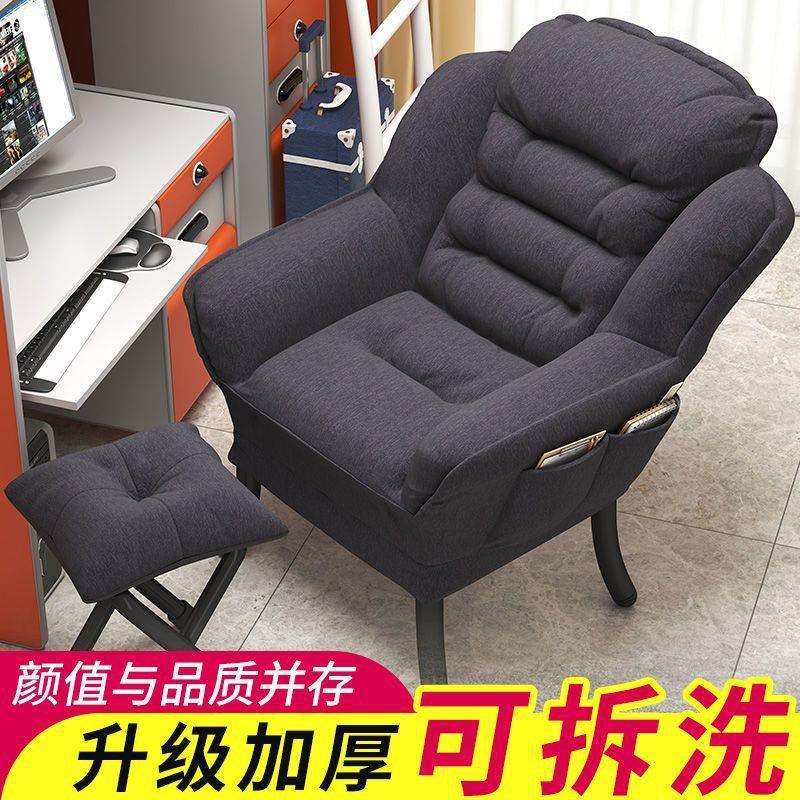 凳单人沙发可懒人椅书桌椅椅子靠背休闲办公椅电脑简约学生宿舍躺