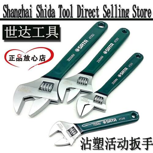 活动扳手 活口扳手 沾塑活动扳手47249 47250 47251 47252 47254
