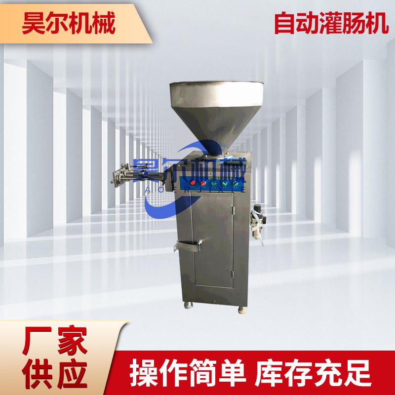 鲜肉火腿肠加工机器自动灌肠打扣一体机定量灌装铝扣打卡机