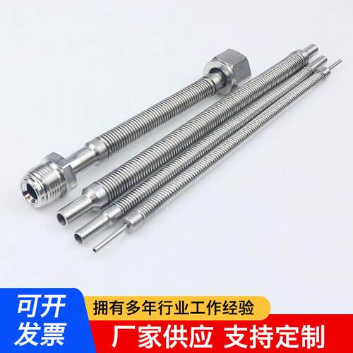 304/316L不锈钢卡套/VCR真空波纹管直管1/4 1/8 3/81/26mm8mm10mm
