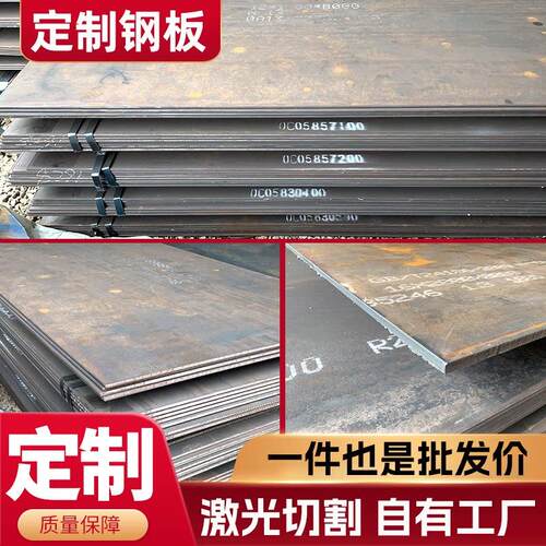 耐磨钢板2 3 5 6 10mm厚NM400 500钢板材料65MN钢板切割加工定做