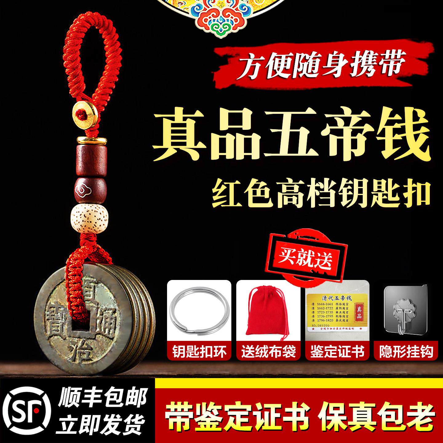 真品随身携带五帝钱钥匙扣挂件纯黄铜钱古币葫芦佩戴包吊坠汽车挂