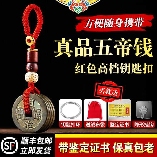 真品随身携带五帝钱钥匙扣挂件纯黄铜钱古币葫芦佩戴包吊坠汽车挂