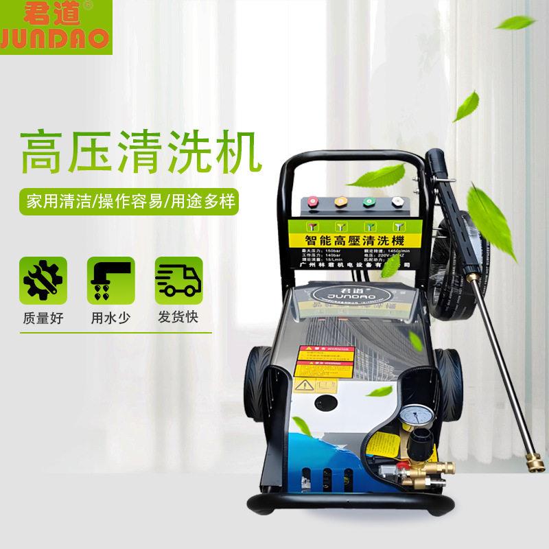 君道250公斤压力家用压清洗机可洗车洗外墙等