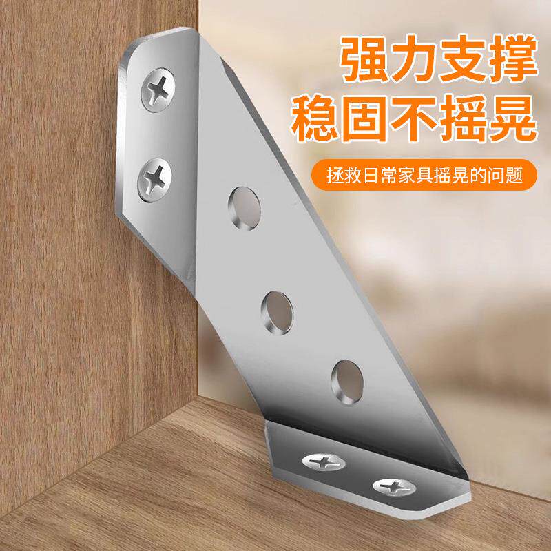 加厚90度直角固定器三角吊柜床不锈钢角码三面固定角铁加固桌椅
