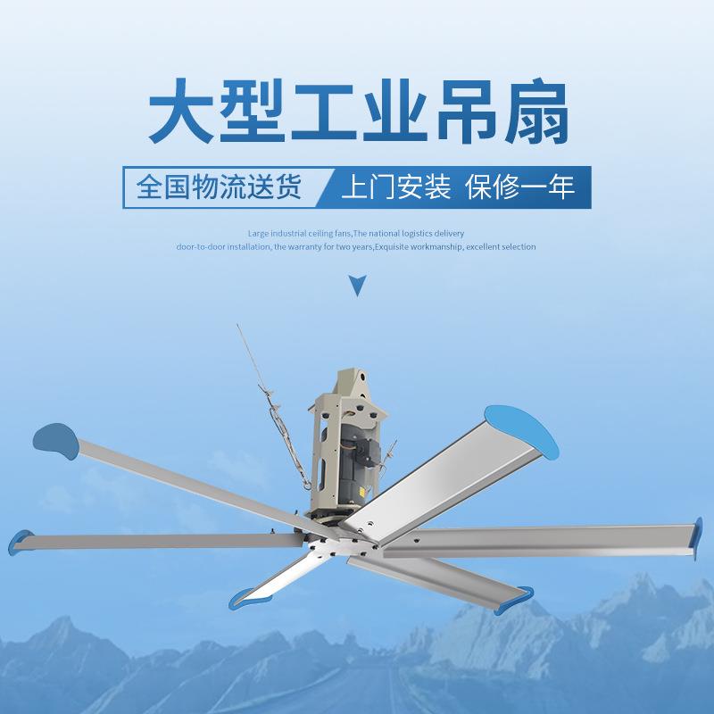 贤丰机电直销强力安全仓库工业风扇车间养殖仓储大风量直流风吊扇