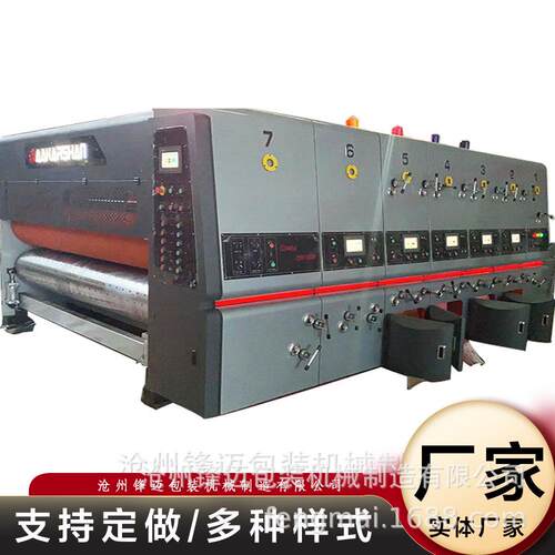 全套纸箱设备高清印刷机高速高清水墨开槽模切印刷机