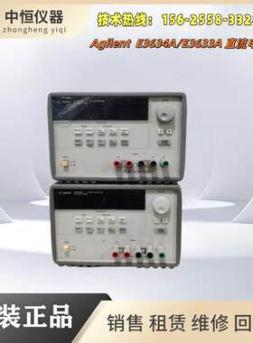 /E3634A/E3633A直流电源25V，7A或50V，4A