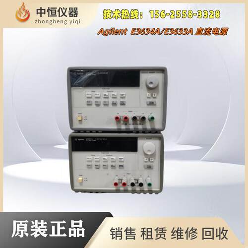 /E3634A/E3633A直流电源25V，7A或50V，4A