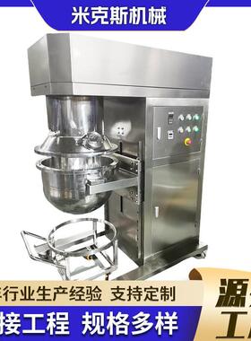 80L球型锅搅拌机 高粘度行星搅拌设备 混合动力搅拌机