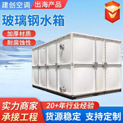 玻璃钢水箱制造玻璃钢储工业水塔方形保温SMC储水玻璃钢水箱