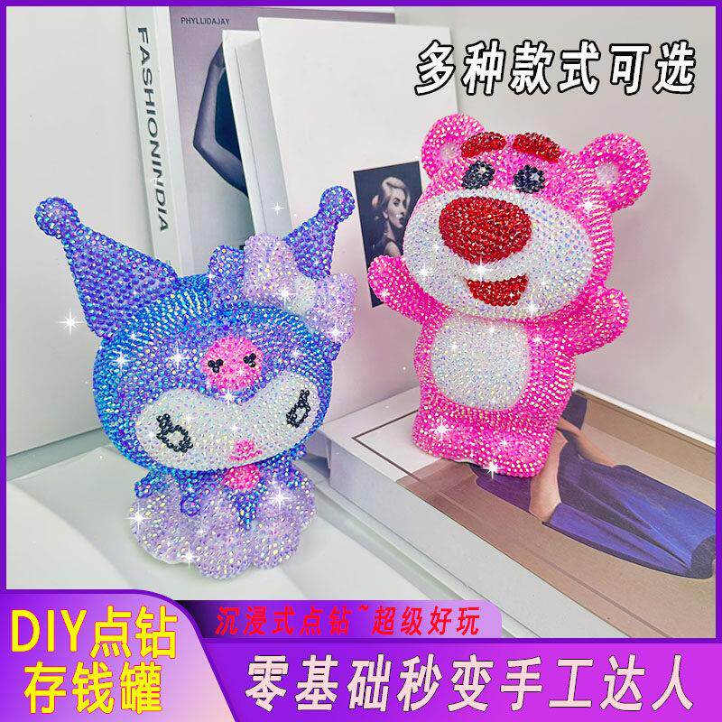 钻石贴手工制作diy点钻搪胶娃娃存钱罐公仔送女友礼物摆件储蓄罐