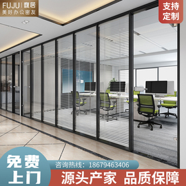 杭州办公室隔断墙玻璃隔断墙铝合金双层百叶钢化磨砂玻璃隔断