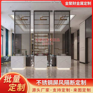 饰背景工程 酒店不锈钢栅格屏风售楼处入户玄关花格隔断餐厅背景装