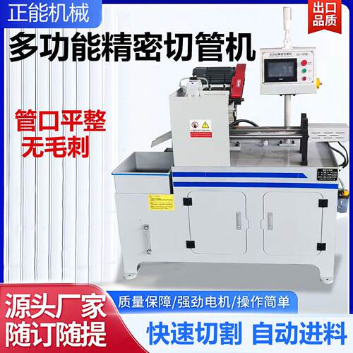 全自动数控薄壁切管机不锈钢铜铝铁管毛细管薄壁切割机高精度伺服