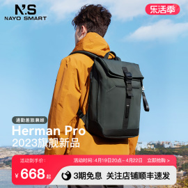 Nayo Smart2023双肩背包男女通勤商务17寸电脑书包旅行Herman