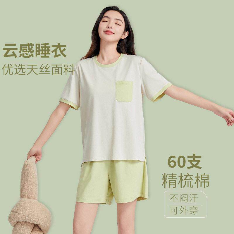 凉感~天丝棉睡衣女夏短袖短裤套装柔软纯色精梳棉睡衣家居服女