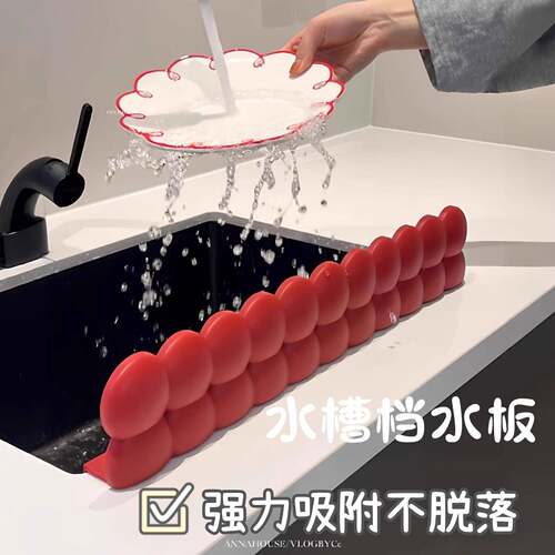 官方旗舰店正品洗手台防水挡条厨房水槽挡水板防溅水洗碗池边缘吸