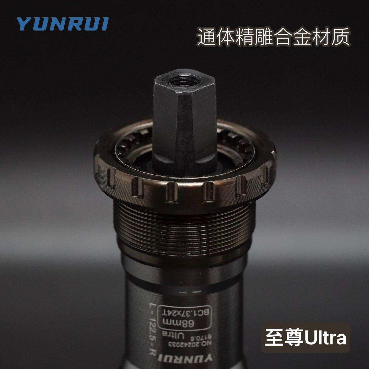YUNRUI/中轴方孔自行车山地车死飞四培林内陷式一体至尊Ultra轴承