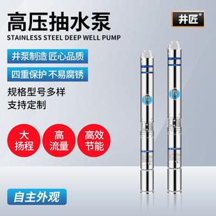 Y100 6T不锈钢高压深井泵单相抽水泵家用潜水泵高扬大流量吸水泵