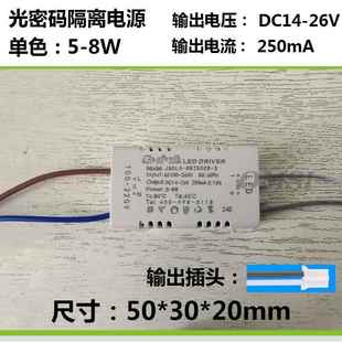 Gmima光密码js隔离单色led驱动电源XIAJ祥久家装灯饰替换镇流器