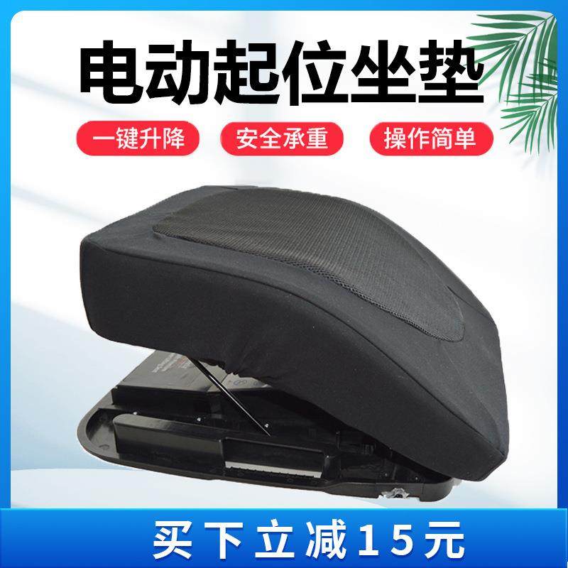 电动升降椅垫坐垫站起缓慢助手起身防摔沙发椅子久坐辅助器材起立