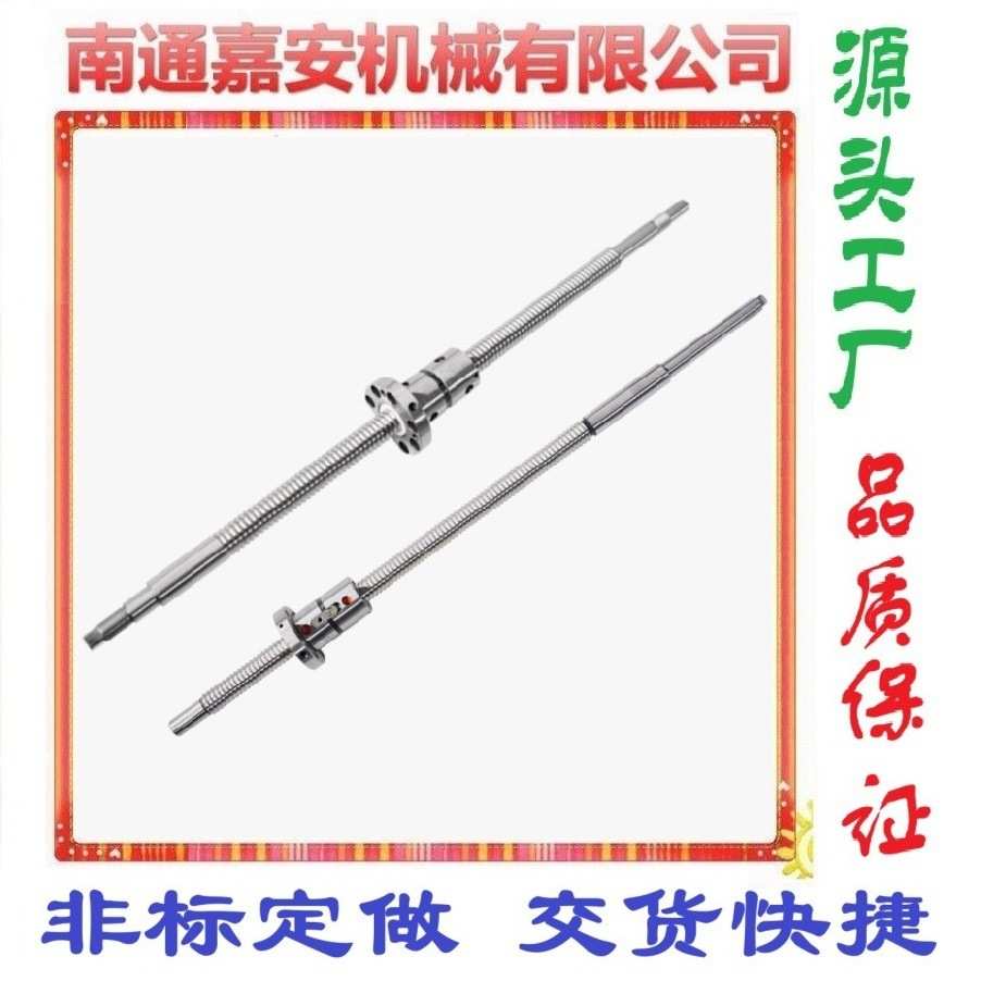 宝鸡机床CJK6140/CJK6150数控车床中拖板X轴滚珠丝杠