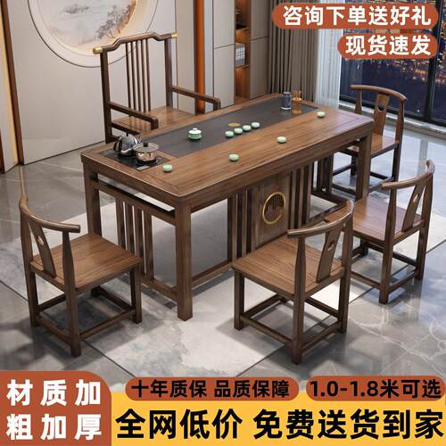 新中式阳台实木茶桌家用客厅一体泡茶台小户型功夫茶桌椅组合茶几