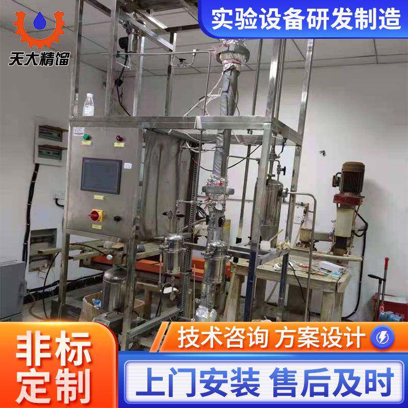 高分子材料精馏实验装置 溶剂回收间歇精馏塔 精密实验仪器设备
