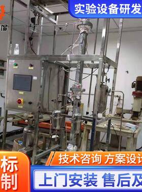 高分子材料精馏实验装置 溶剂回收间歇精馏塔 精密实验仪器设备