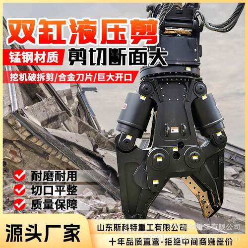 挖掘机双缸液压剪鹰拆车剪钢筋废铁房屋旋废车转式报大YBV嘴力钳