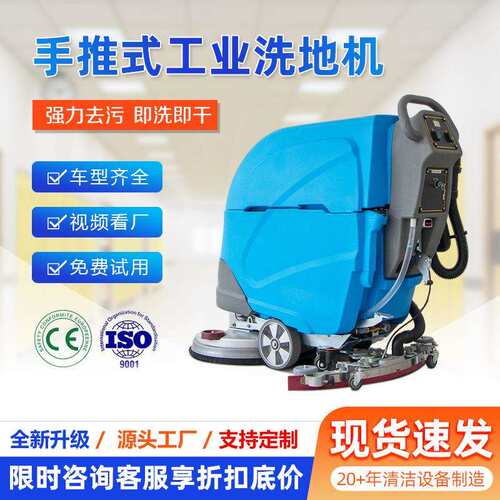 新款手推式工业洗地机工厂车间重油污清洗吸拖洗一体智能洗地机