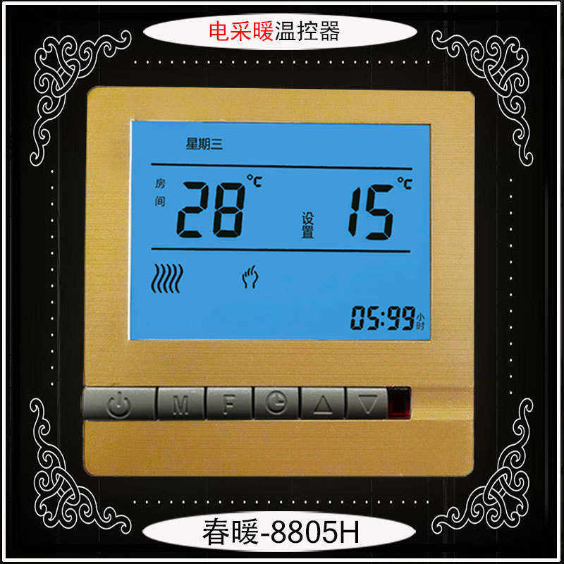 花色电暖温控器面板开关暖气暖通控制25A大功率电采暖温控器批发,五金/工具,温控仪,淘宝优惠券,粉丝福利购,淘宝优惠卷