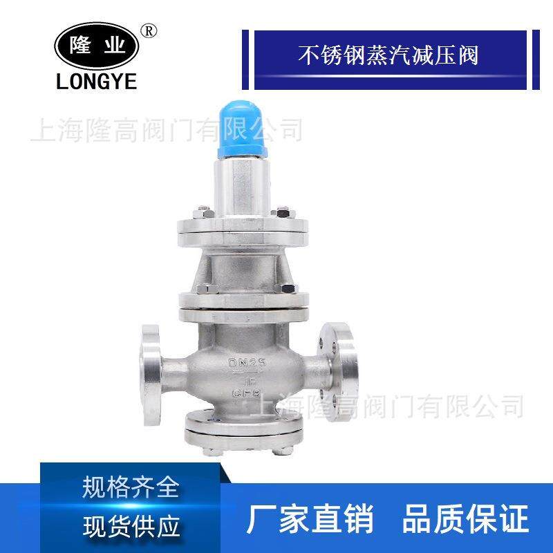 304不锈钢减压阀Y43H/W-16P蒸汽先导式减压阀船用减压阀订做