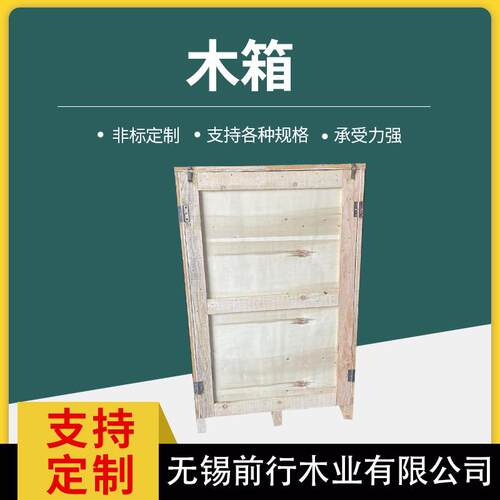 无锡厂家供应可拆卸移动木箱展会用木箱物流发货周转包装箱