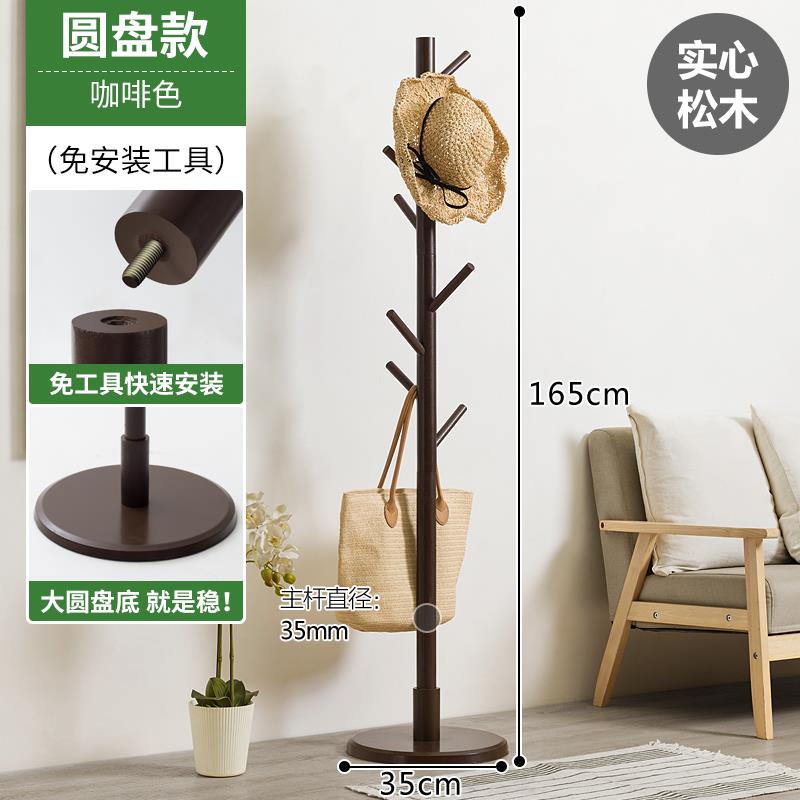 高档木人挂衣架落挂地卧室衣帽马间服包子实木简易家用置物简架约