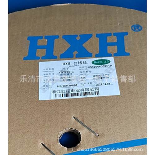 红星连接器HX20022-PTYST200-CSMH200-H10000只/盘