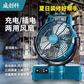 12寸充电款 交流锂电两用风 电风扇户外露营工地宿舍钓鱼小型可携式