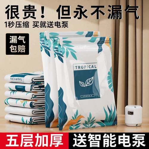 真空压袋收纳袋衣EBO服缩被专用行李箱电抽泵空气子衣物棉被加厚