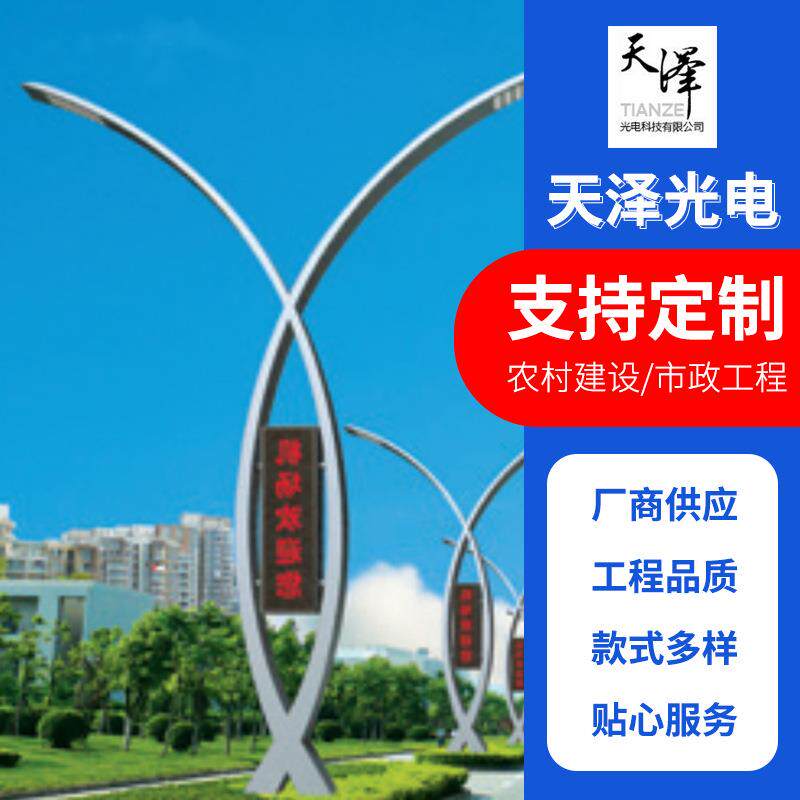厂家直供智慧路灯显示屏路灯物联网智慧城市照明系统路灯可定制
