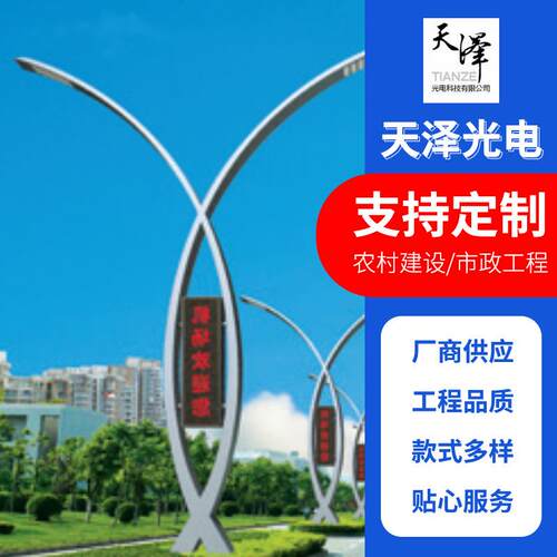 厂家直供智慧路灯显示屏路灯物联网智慧城市照明系统路灯可定制